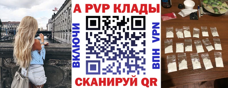 APVP VHQ  Пестово 