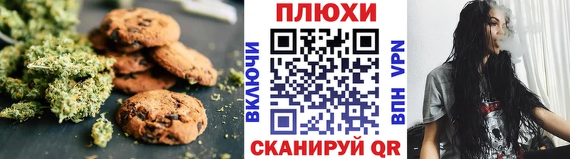 Canna-Cookies конопля  закладки  Пестово 