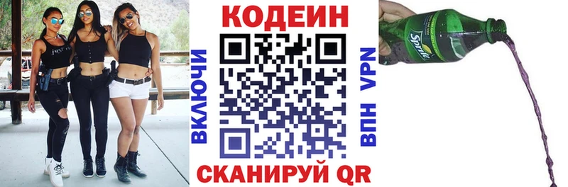 Кодеиновый сироп Lean Purple Drank  MEGA tor  Пестово 