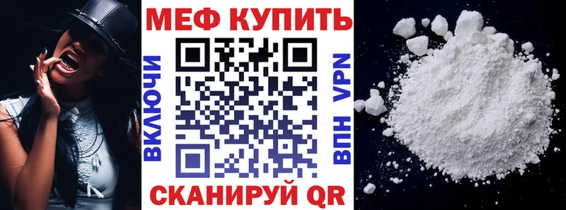 МЕФ VHQ  Пестово 