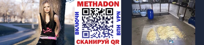 хочу наркоту  Пестово  Метадон methadone 